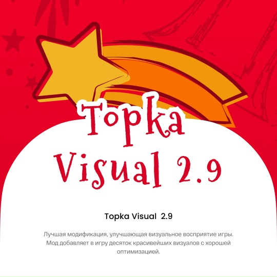 TopkaVisual V2.9 - Forge/Fabric/LabyMod v3