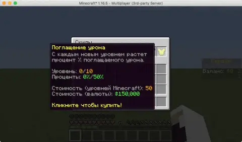 mcSkills - Прокачка скилов игрока