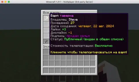mcWarps - Новые варпы