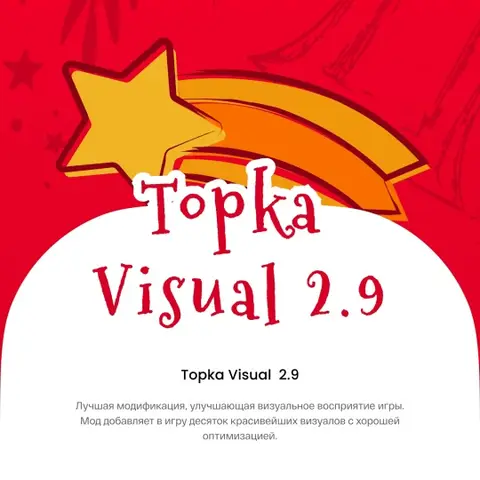 TopkaVisual V2.9 - Forge/Fabric/LabyMod v3