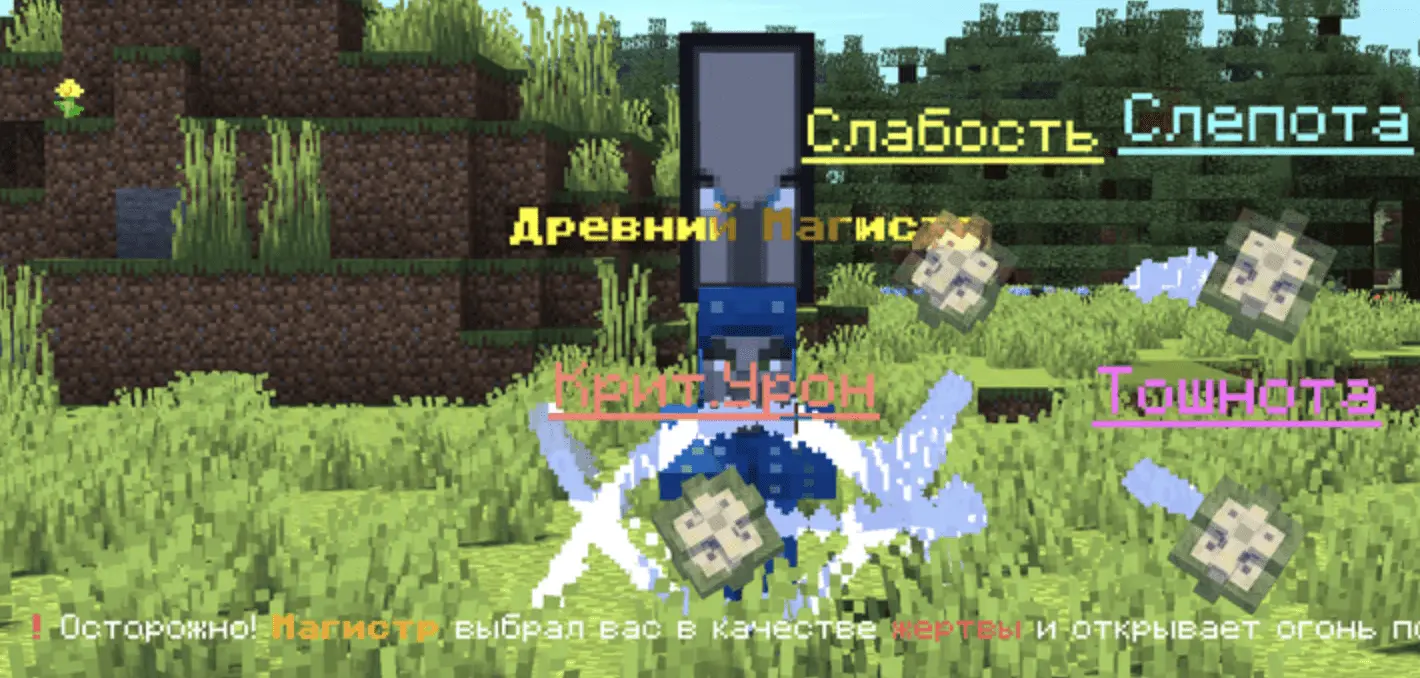 Magician - Ивент Магистр