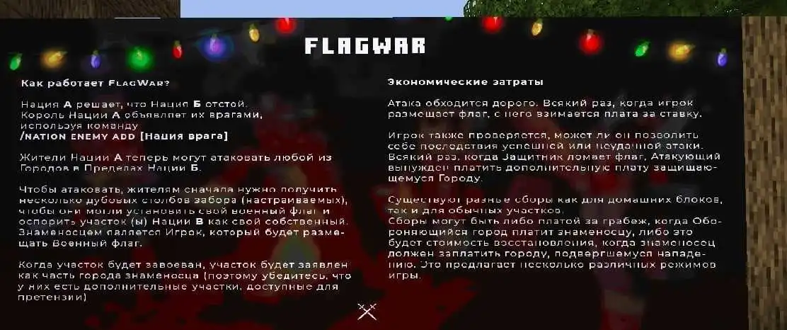 TownyGame - Политический мир