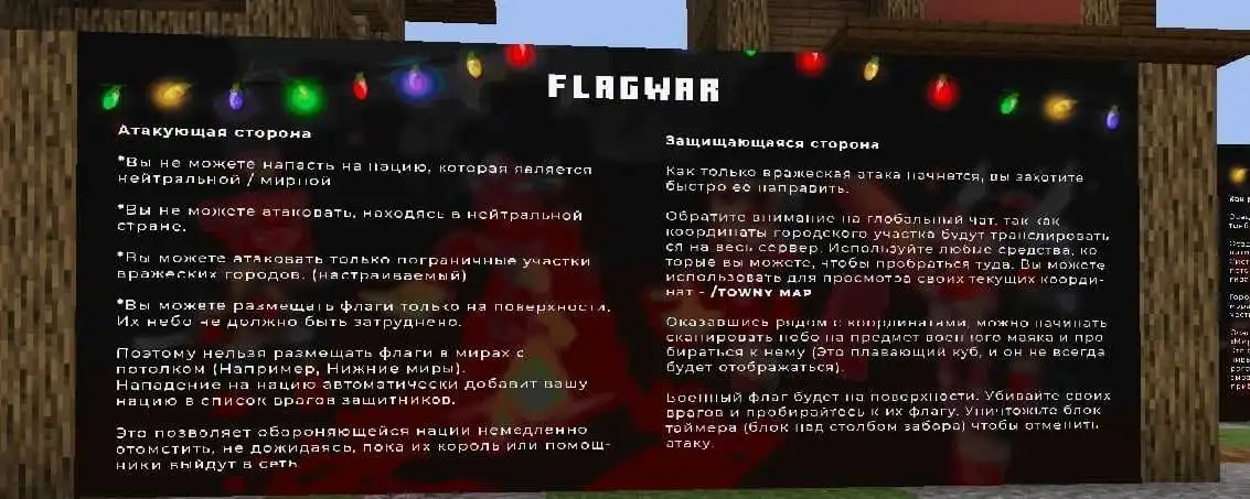 TownyGame - Политический мир