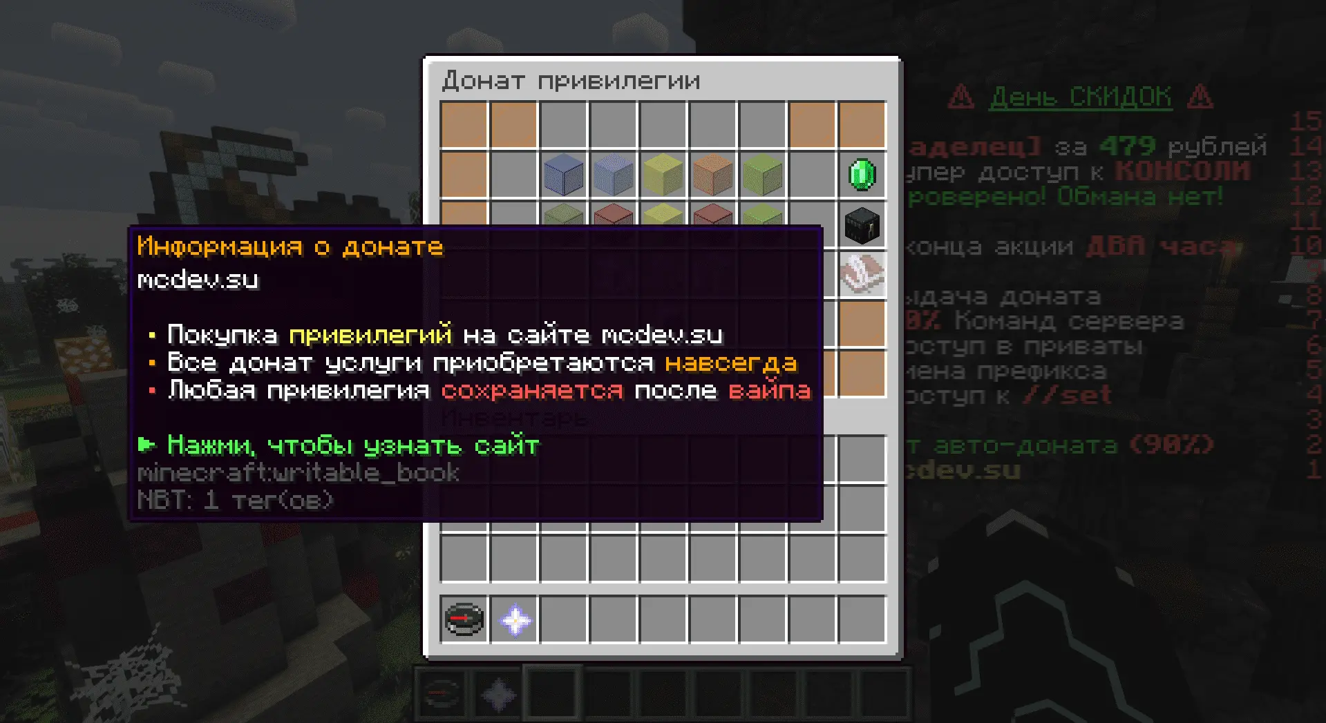 mcSurvival - Лучшее выживание