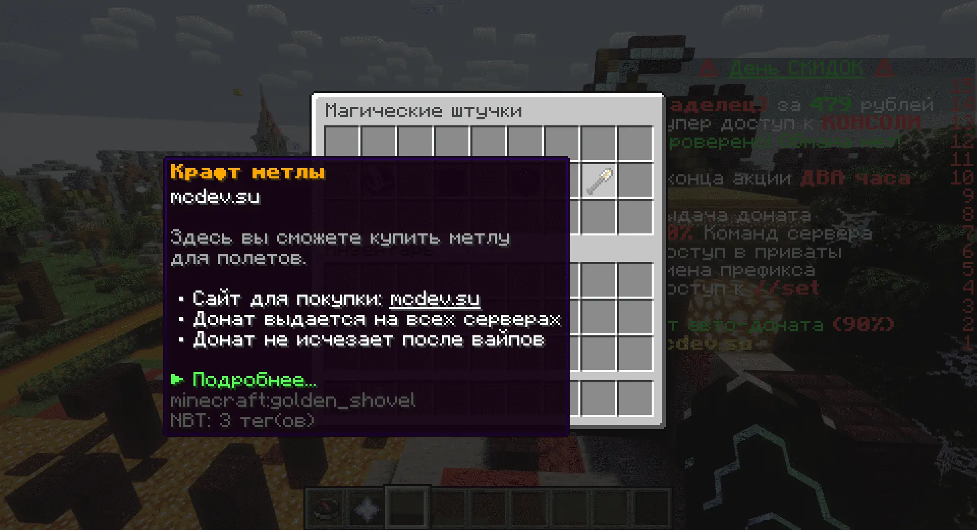 mcSurvival - Лучшее выживание