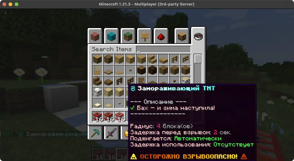 mcTNT - Кастомные ТНТ