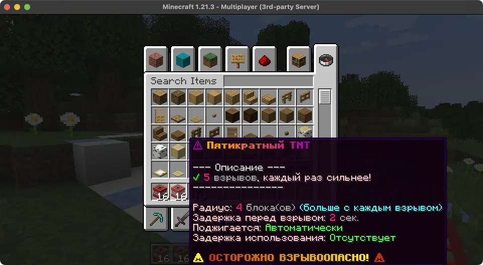 mcTNT - Кастомные ТНТ