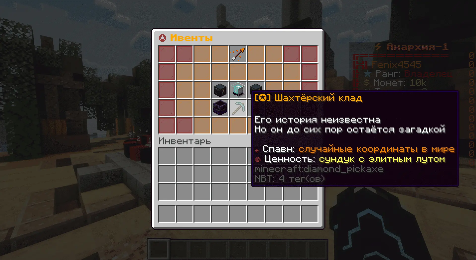 Anarchy V17 - Анархия HellRise
