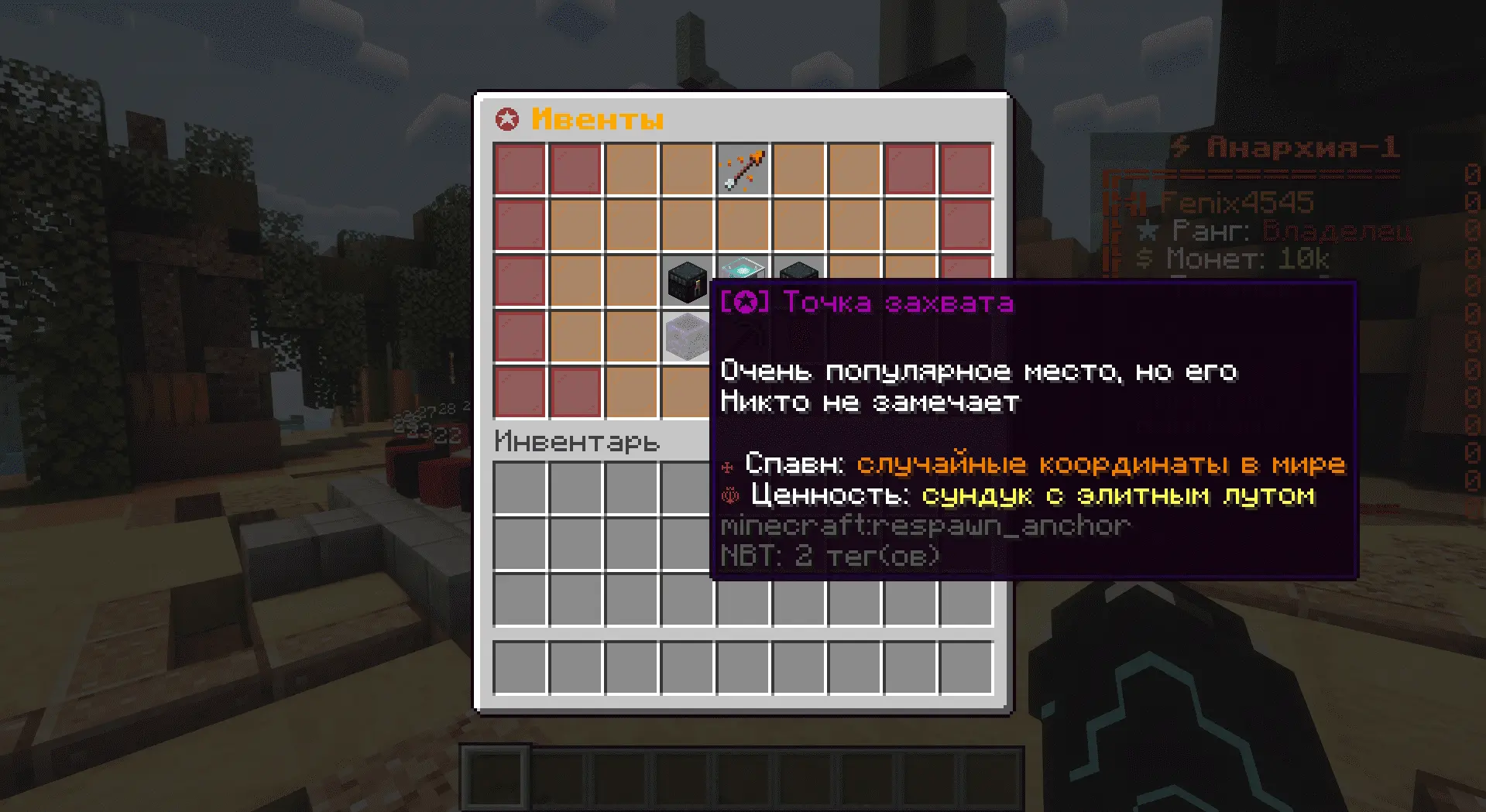 Anarchy V17 - Анархия HellRise