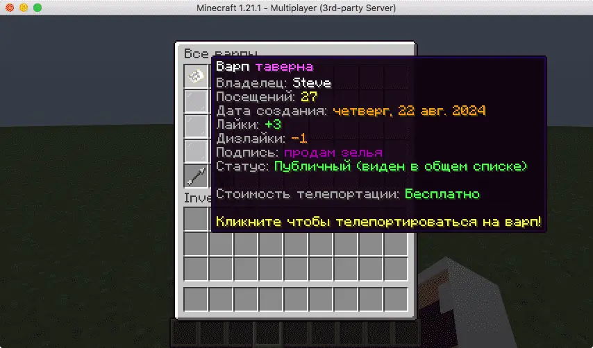 mcWarps - Новые варпы