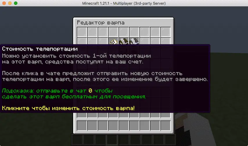 mcWarps - Новые варпы