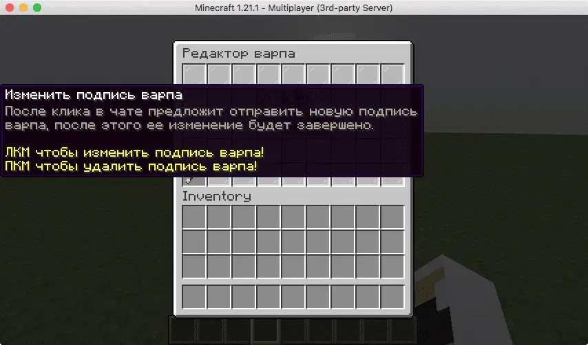 mcWarps - Новые варпы