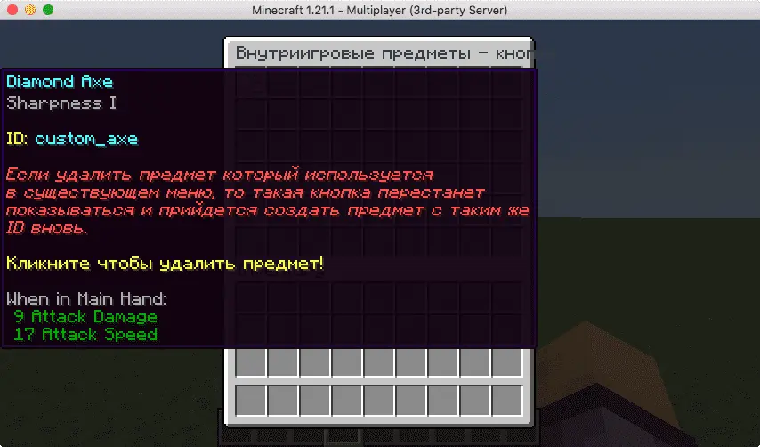 mcMenu - Кастомные меню