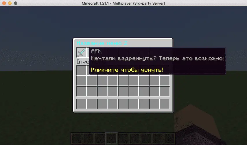 mcMenu - Кастомные меню
