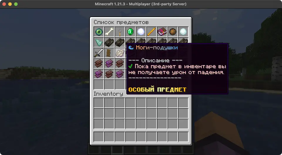 mcItems - Трапки, пласты, пыль, заморозка и др.
