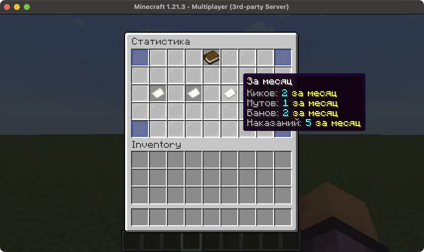 mcStaffWork - Контроль работы персонала