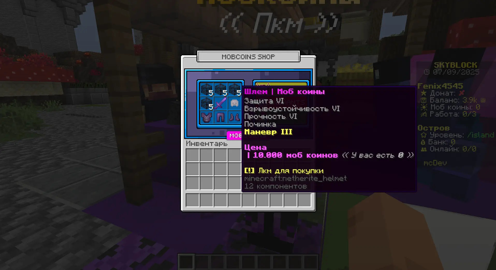 Premium SkyBlock - Премиум Скайблок