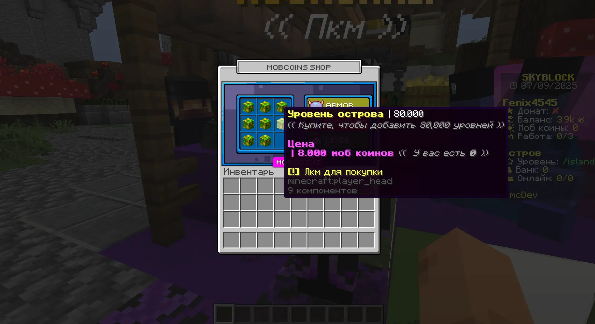 Premium SkyBlock - Премиум Скайблок