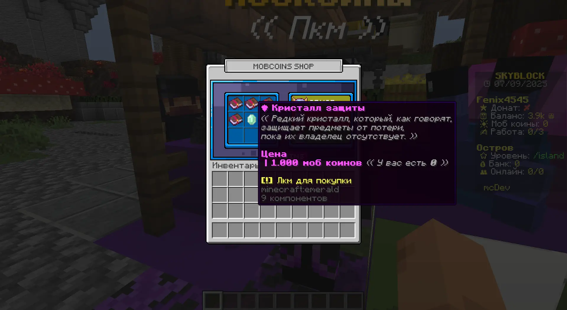 Premium SkyBlock - Премиум Скайблок