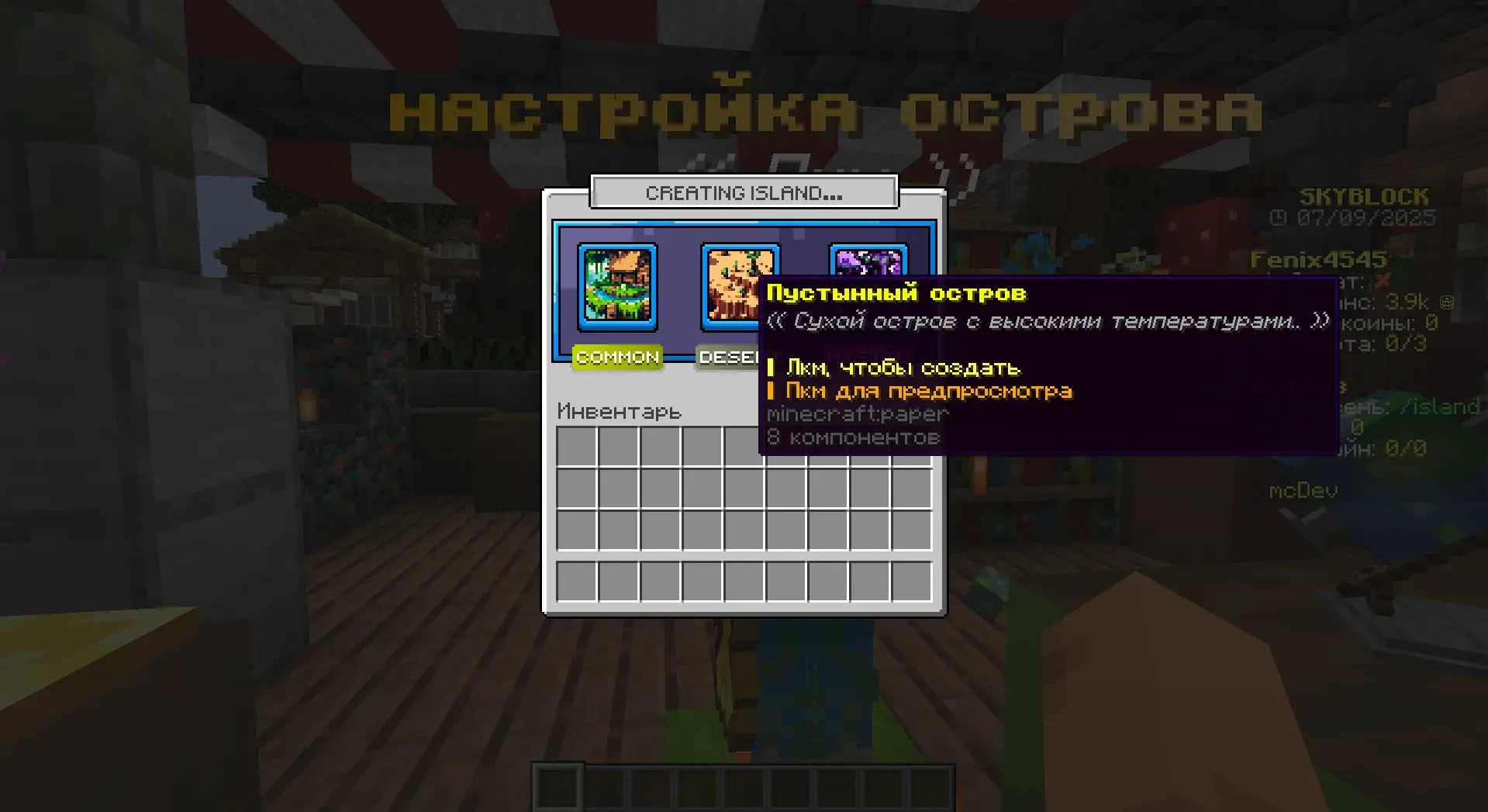 Premium SkyBlock - Премиум Скайблок
