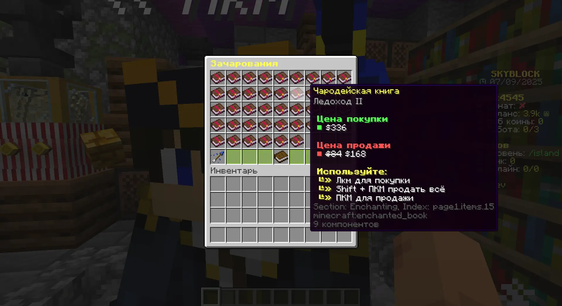 Premium SkyBlock - Премиум Скайблок