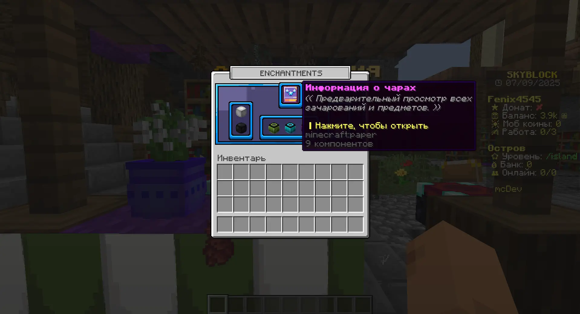 Premium SkyBlock - Премиум Скайблок