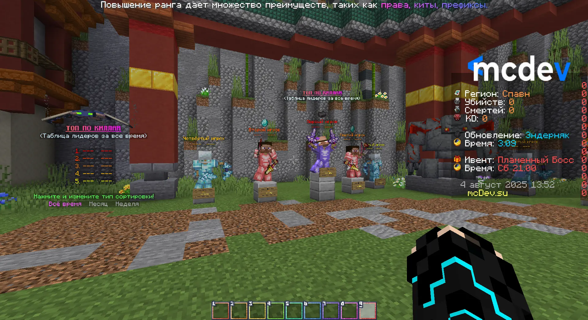 BoxPVP - Премиум БоксПВП