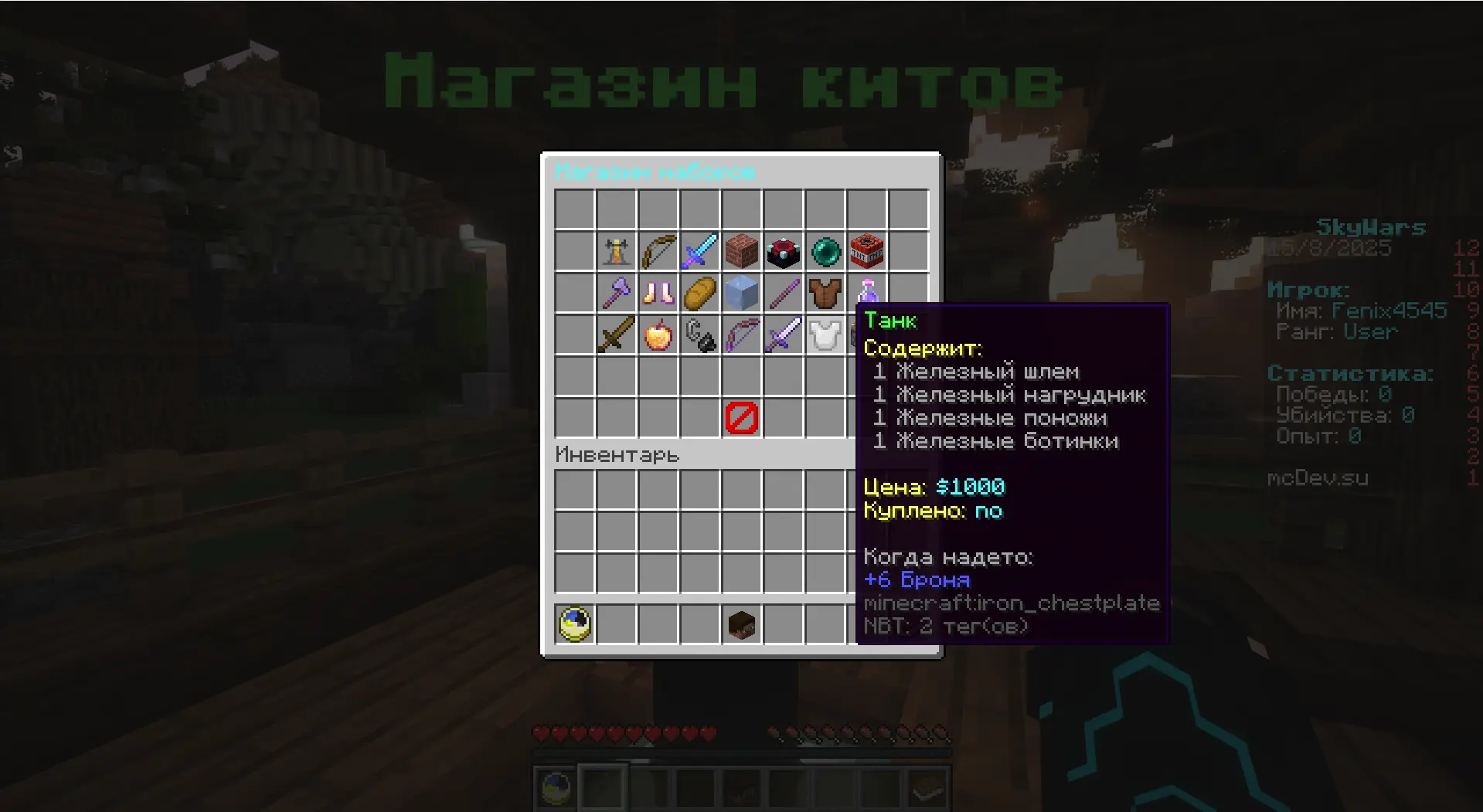 SkyWars - Лучший СкайВарс