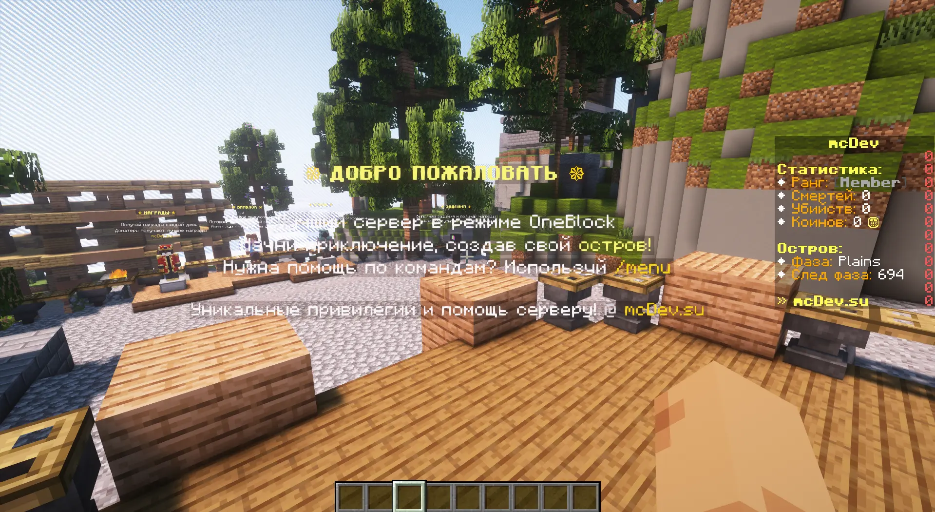 mcOneBlock - Дешевый ОдинБлок