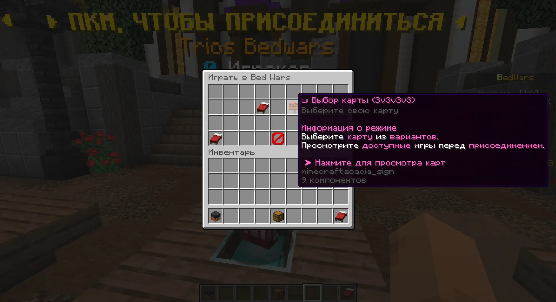 Premium BedWars - Премиум БедВарс