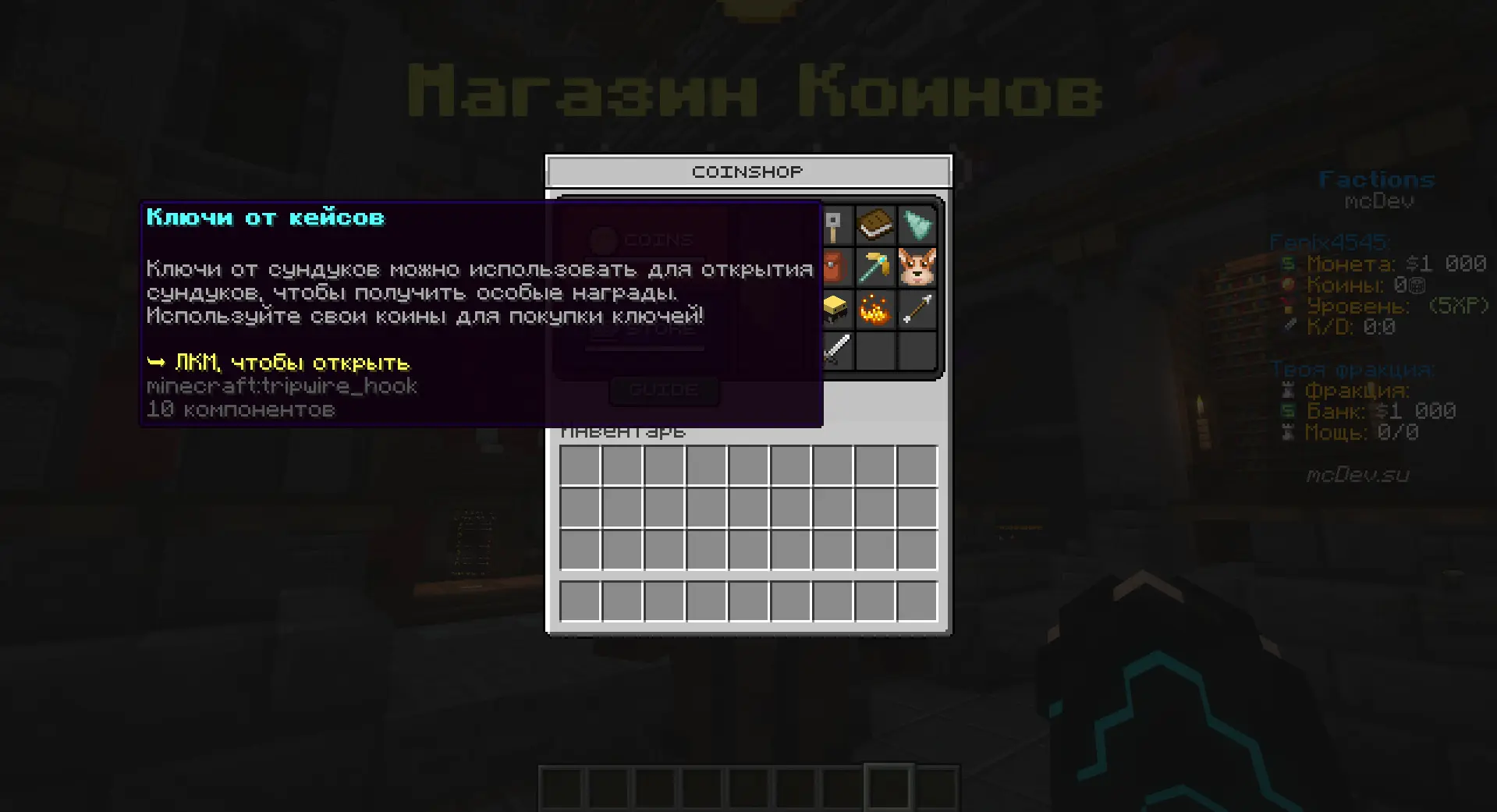Premium Factions - Премиум фракции