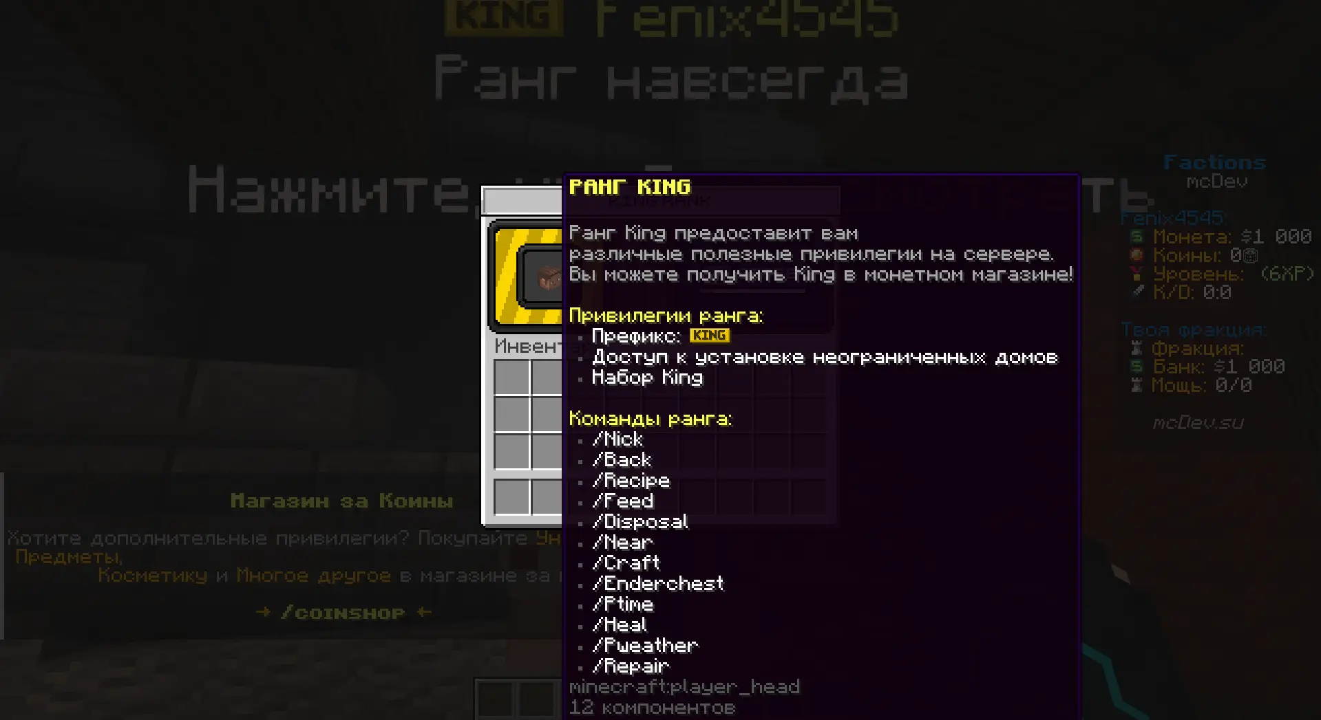 Premium Factions - Премиум фракции