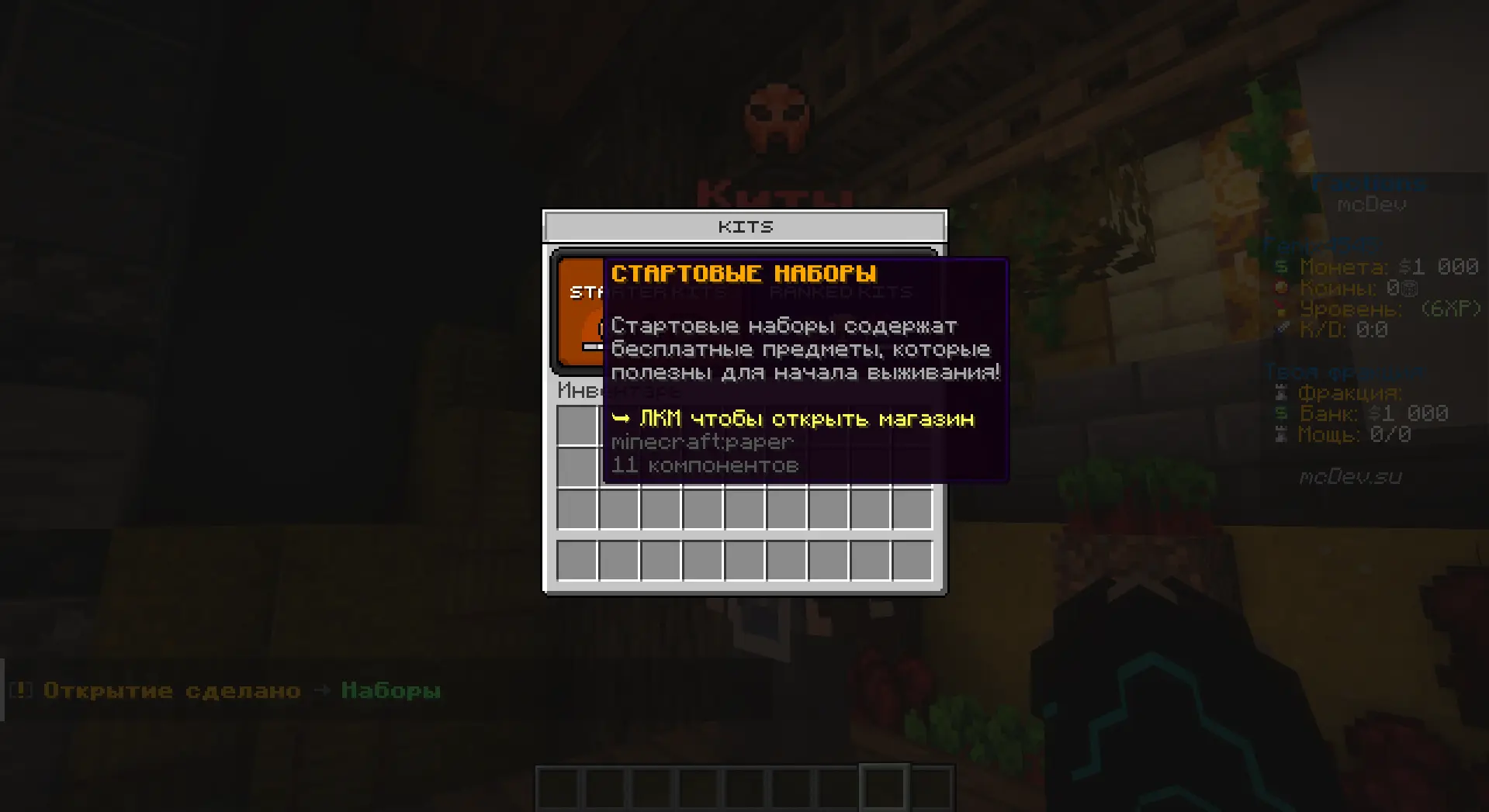 Premium Factions - Премиум фракции