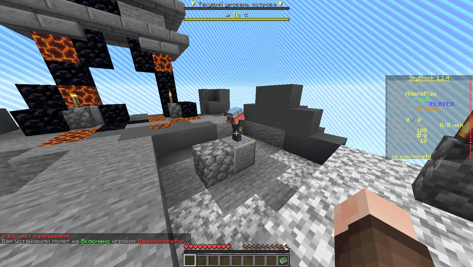 SkyBlock 1.16.5 - Выживи на острове