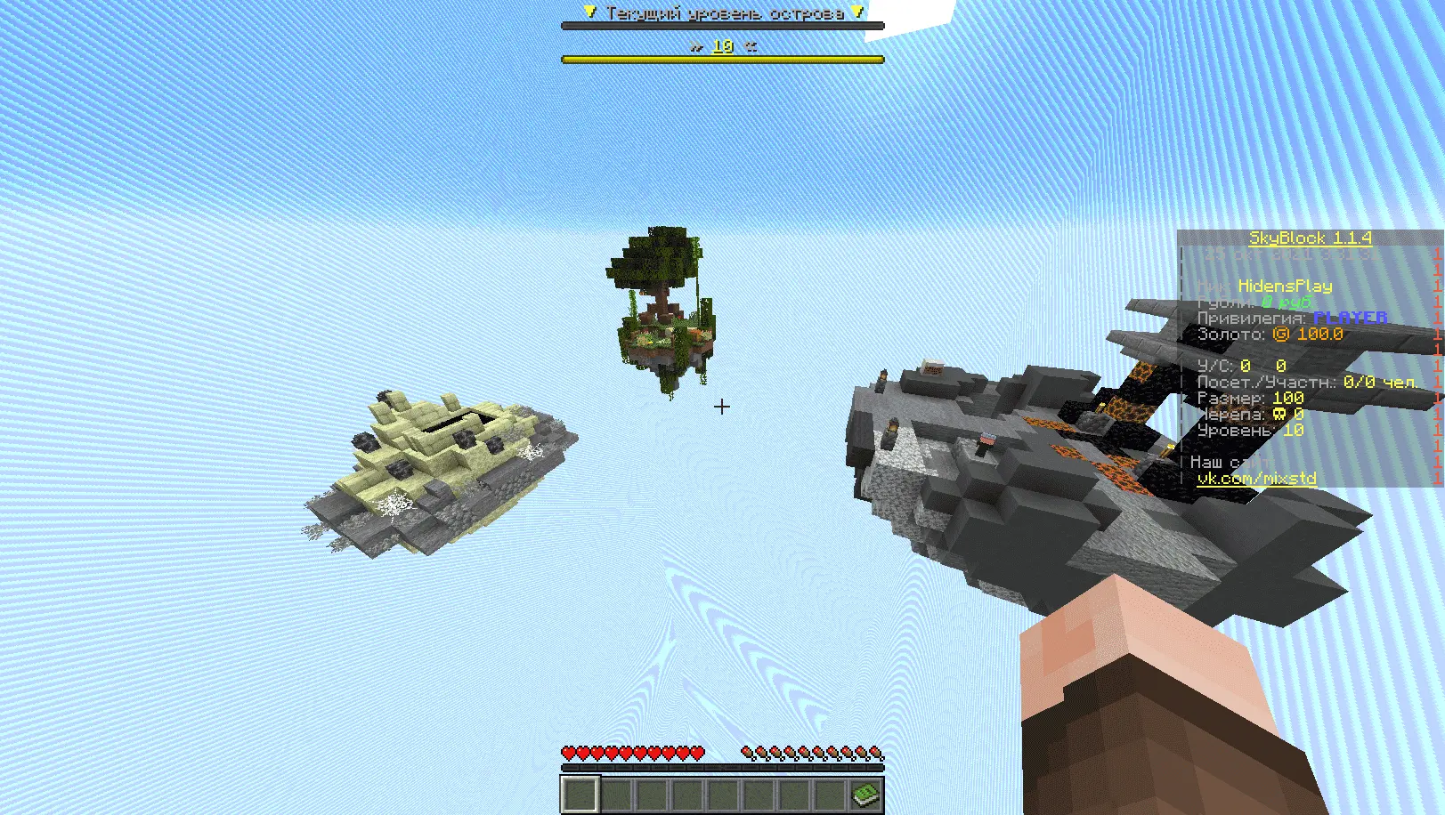 SkyBlock 1.16.5 - Выживи на острове