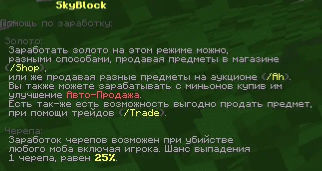 SkyBlock 1.16.5 - Выживи на острове