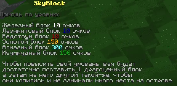 SkyBlock 1.16.5 - Выживи на острове