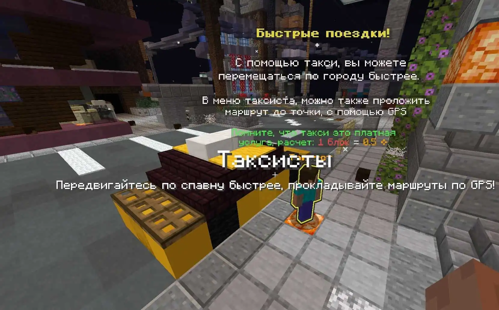 RolePlay - ГТА