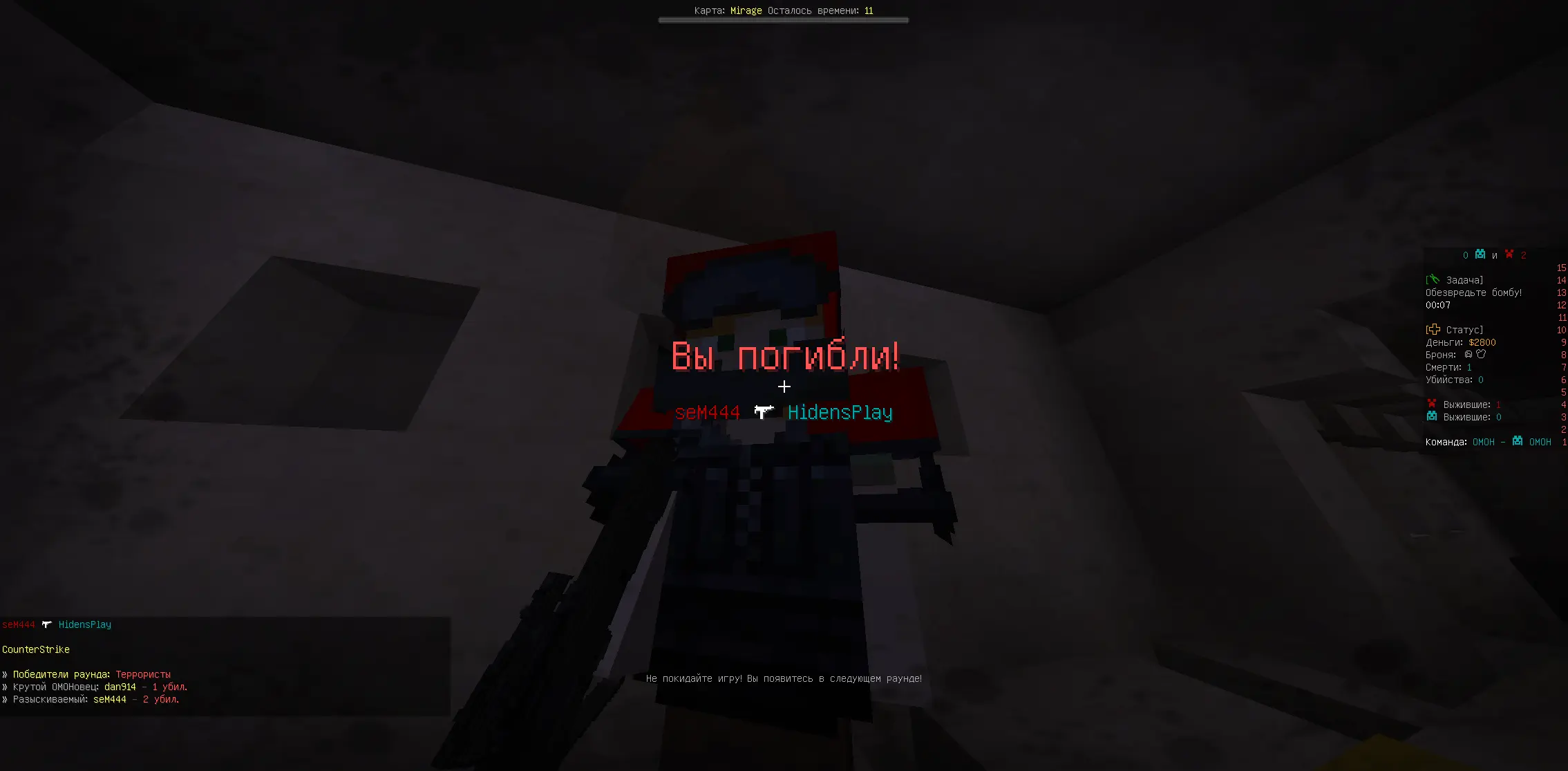 Counter-Strike - CS:GO