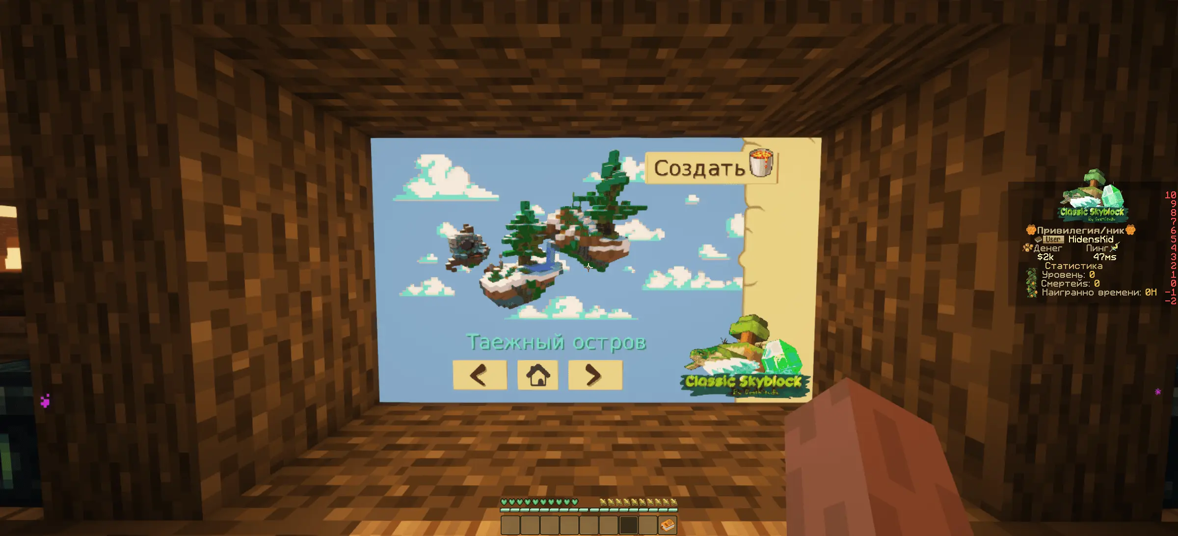Death SkyBlock - Лучший Скайблок