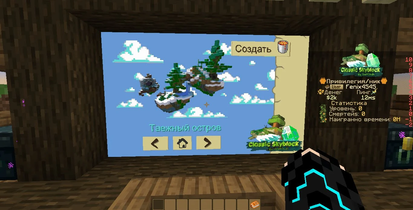 Death SkyBlock - Лучший Скайблок