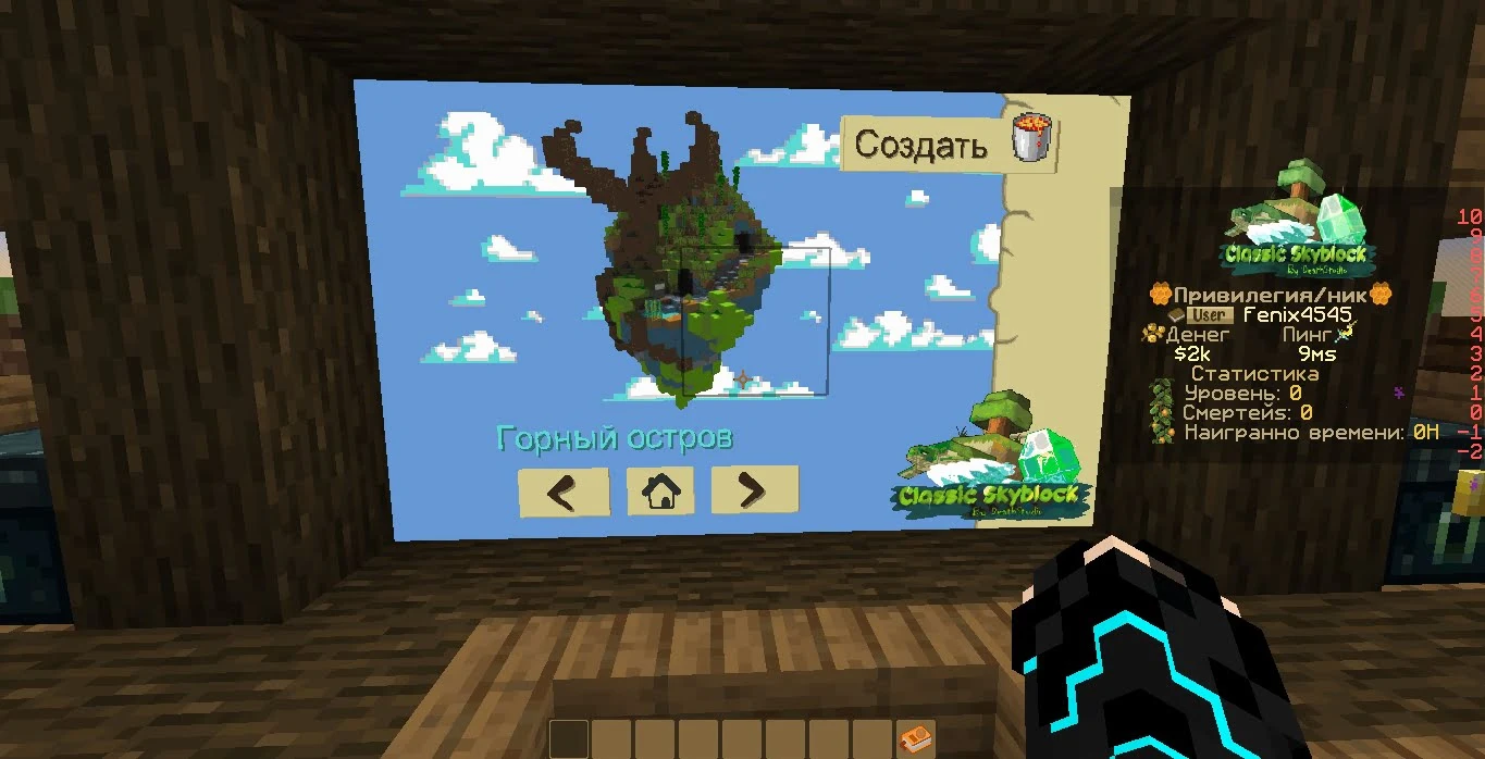 Death SkyBlock - Лучший Скайблок