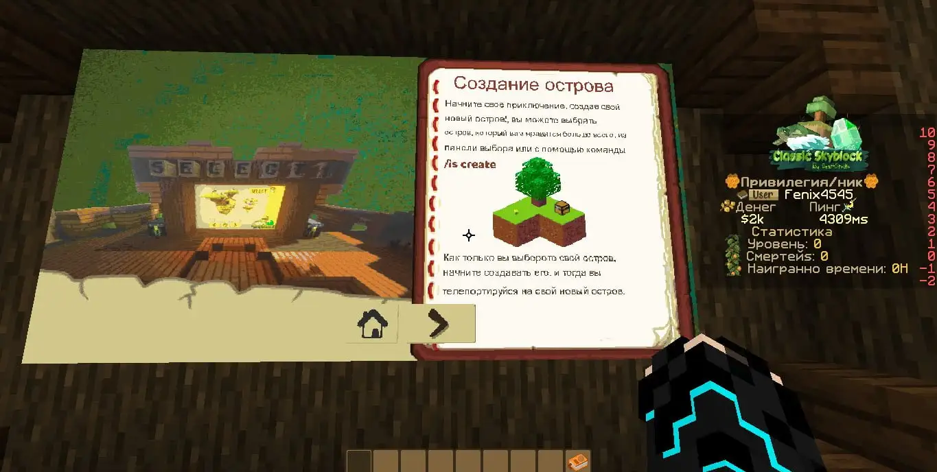 Death SkyBlock - Лучший Скайблок