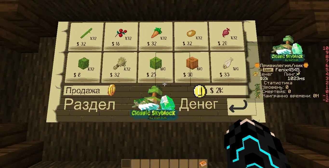Death SkyBlock - Лучший Скайблок