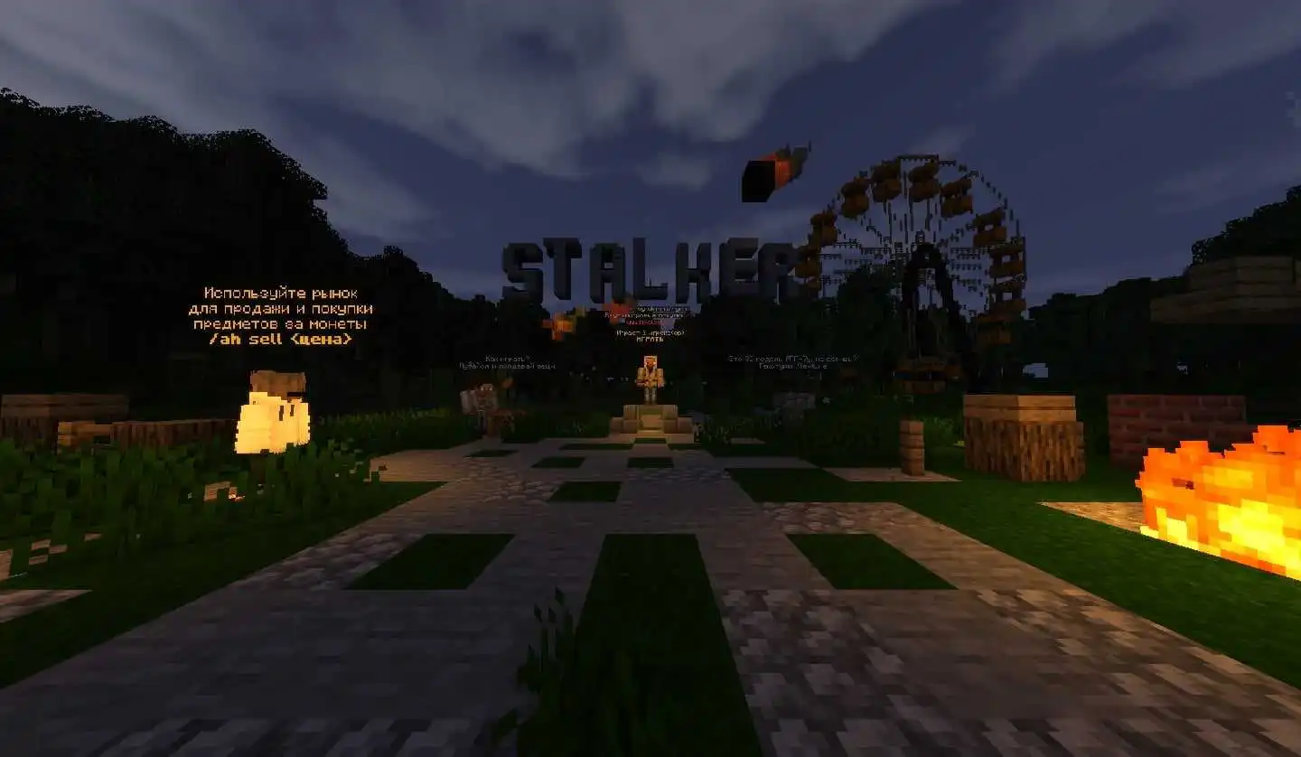 Stalker V3 - Лучший сталкер