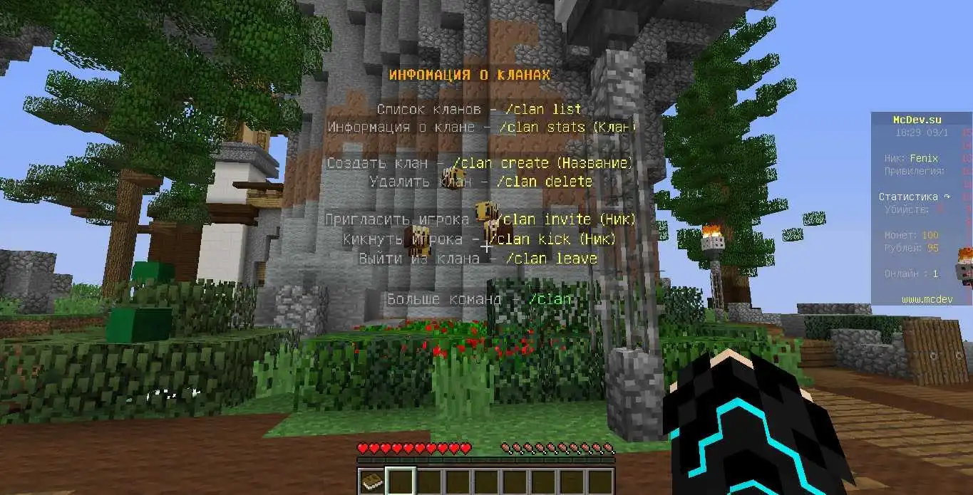 Anarchy 1.16.5 - Лучшая анархия