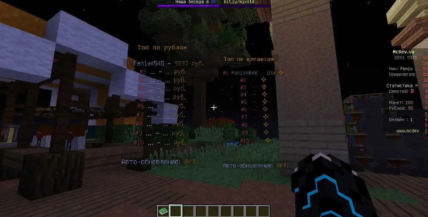 Anarchy 1.16.5 - Лучшая анархия