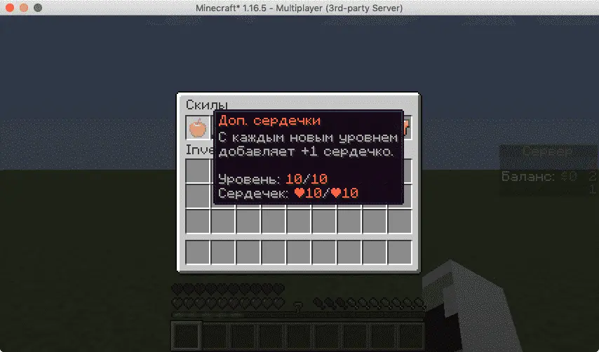 mcSkills - Прокачка скилов игрока